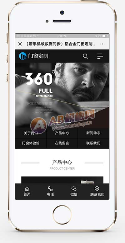 黑色五金建材行业网站源码 门窗定制网站pbootcms模板(PC+WAP)-2 黑色五金建材行业网站源码 门窗定制网站pbootcms模板(PC+WAP)-2