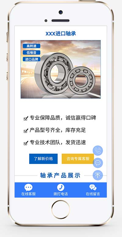 响应式五金零件落地页推广网站源码 轴承机械产品单页pbootcms模板-2