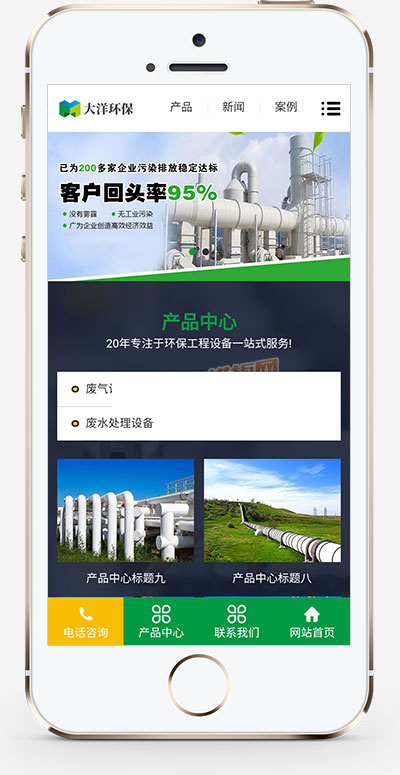 (PC+WAP)绿色环保企业网站源码 环保设备pbootcms企业网站模板-2 (PC+WAP)绿色环保企业网站源码 环保设备pbootcms企业网站模板-2