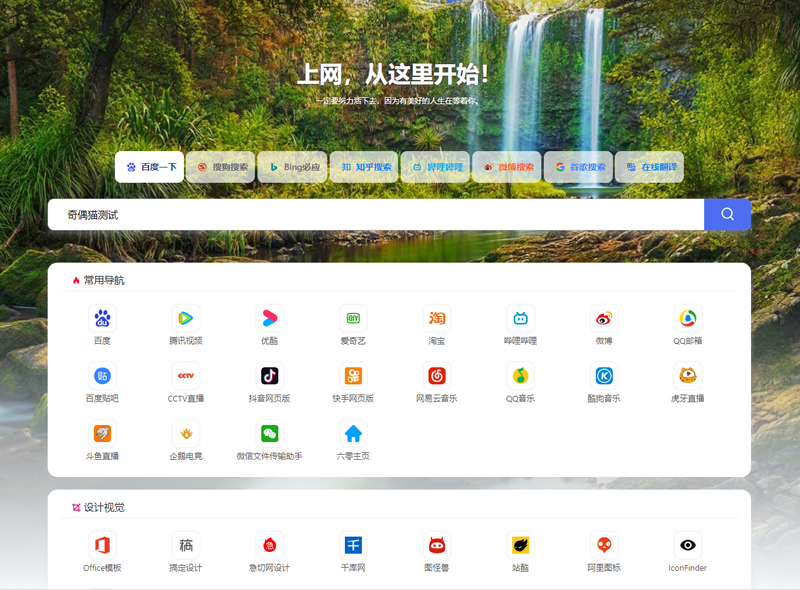 六零导航页(LyLme Spage)源码-1 六零导航页(LyLme Spage)源码-1