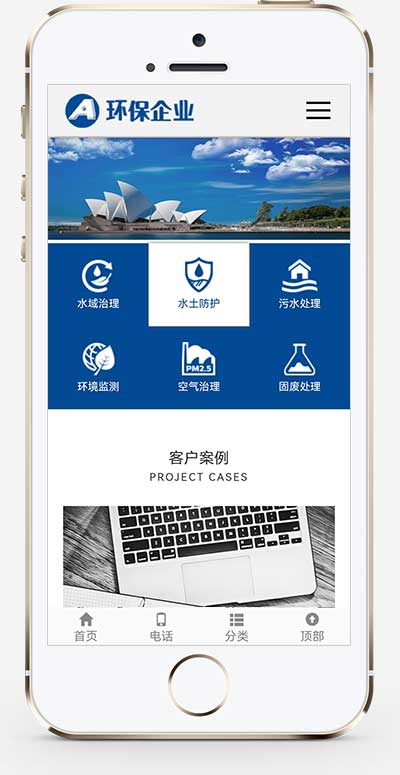 响应式环保科技公司网站源码 简繁双语绿色环保网站pbootcms模板(自适应手机端)-2 响应式环保科技公司网站源码 简繁双语绿色环保网站pbootcms模板(自适应手机端)-2