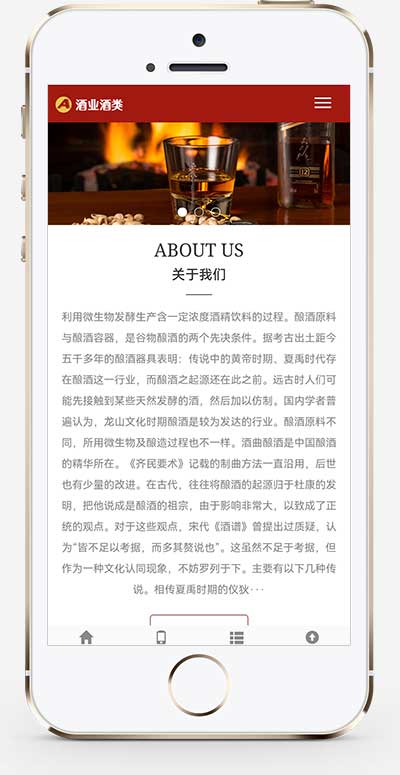 响应式葡萄酒黄酒类网站源码 酿酒酒业食品类pbootcms网站模板(自适应手机版)-2 响应式葡萄酒黄酒类网站源码 酿酒酒业食品类pbootcms网站模板(自适应手机版)-2