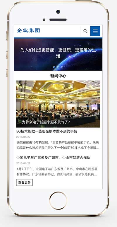 响应式HTML5高新科技企业集团网站源码 信息产业技术网站pbootcms模板(自适应手机端)-2 响应式HTML5高新科技企业集团网站源码 信息产业技术网站pbootcms模板(自适应手机端)-2