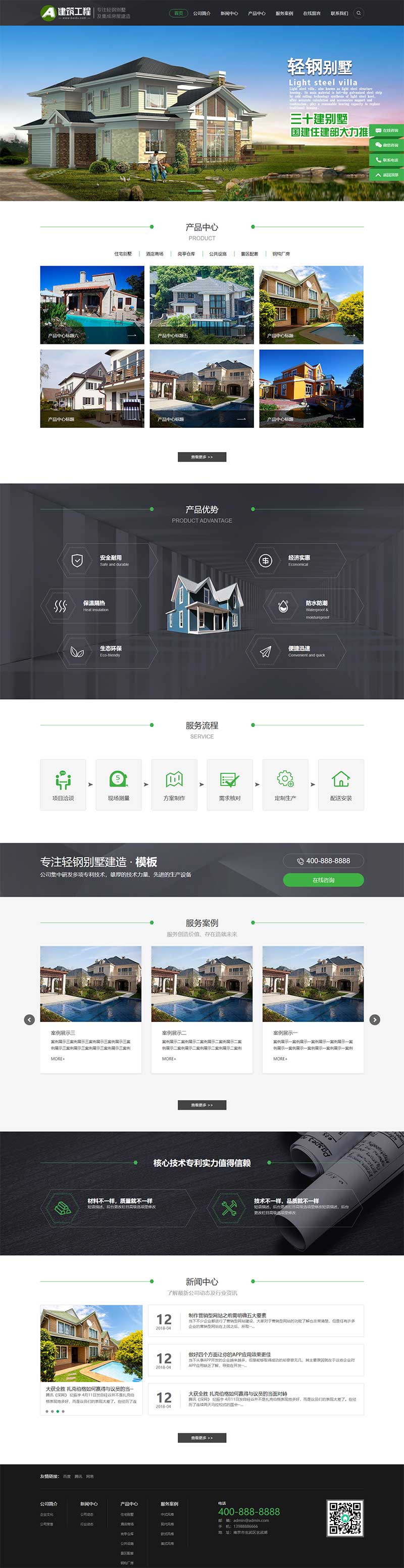 房地产建材行业网站源码 房屋建造建筑工程pbootcms网站模板(PC+WAP)-1