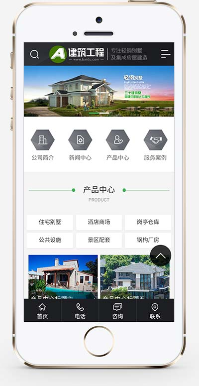房地产建材行业网站源码 房屋建造建筑工程pbootcms网站模板(PC+WAP)-2