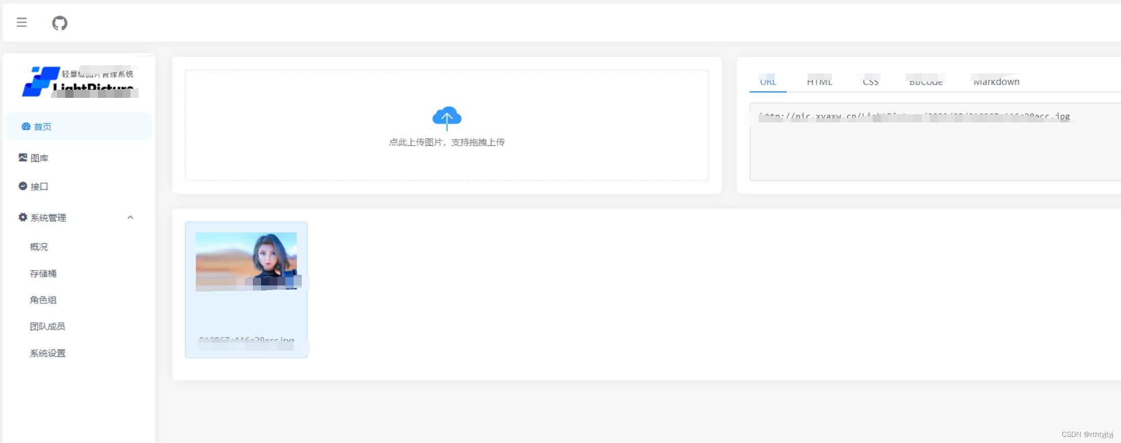 LightPicture精致图床PHP系统源码+功能强大-1
