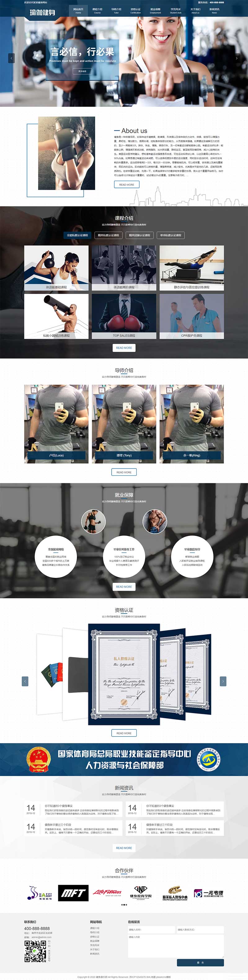响应式运动健身网站pbootcms模板 健身瑜伽俱乐部网站源码(自适应手机版)