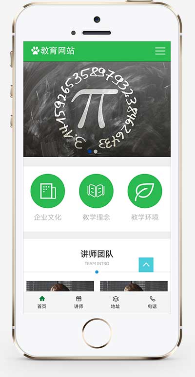 (PC+WAP)绿色教育培训机构网站源码 教育培训课程类网站pbootcms模板-2
