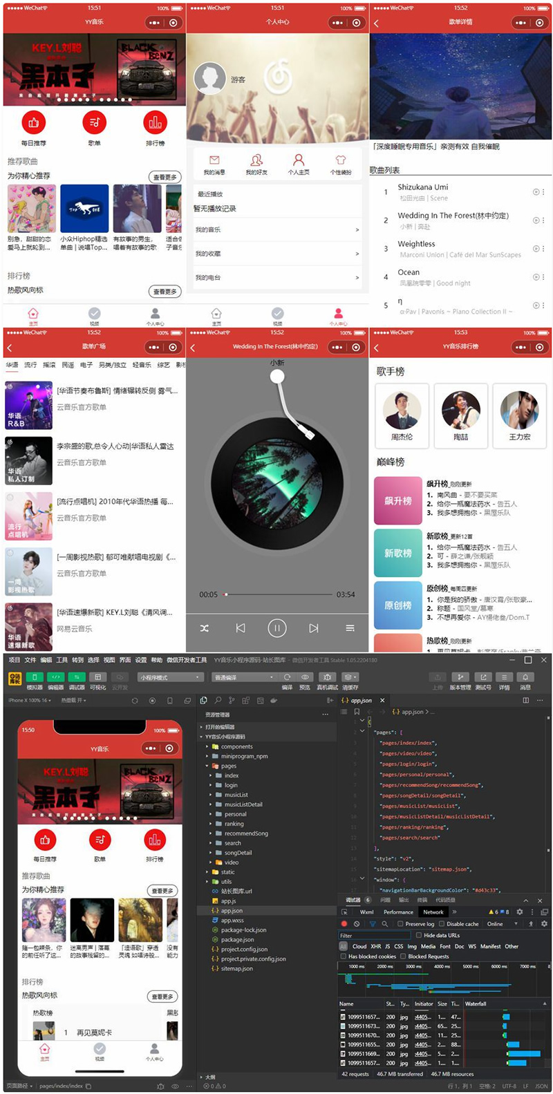 仿网易云音乐的YY音乐微信小程序源码-1