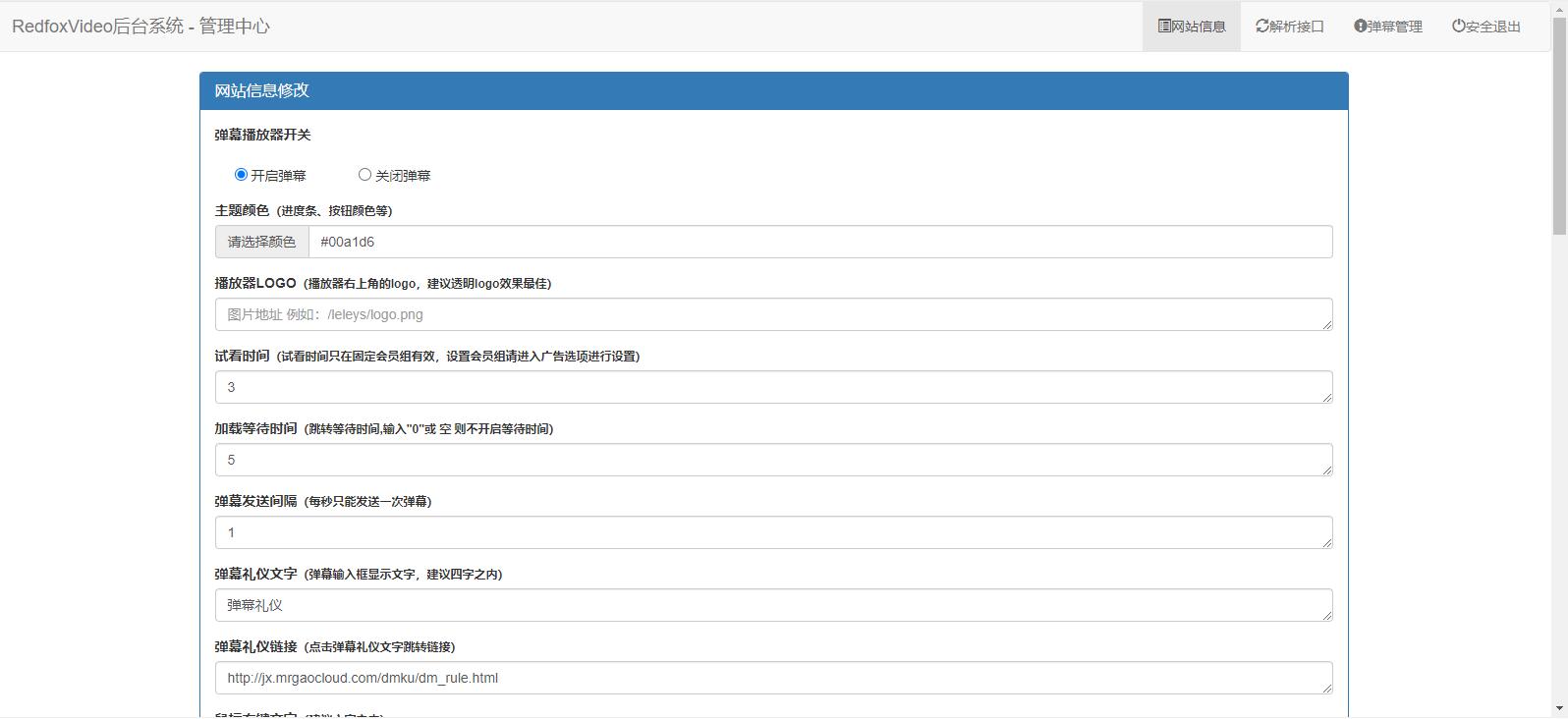 UI同网络弹幕播放器基于dplayer开发-3