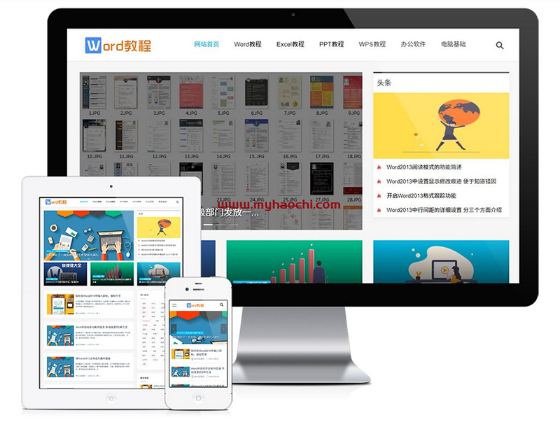 响应式WORD教程资讯网站模板 易优CMS|资讯类企业-1