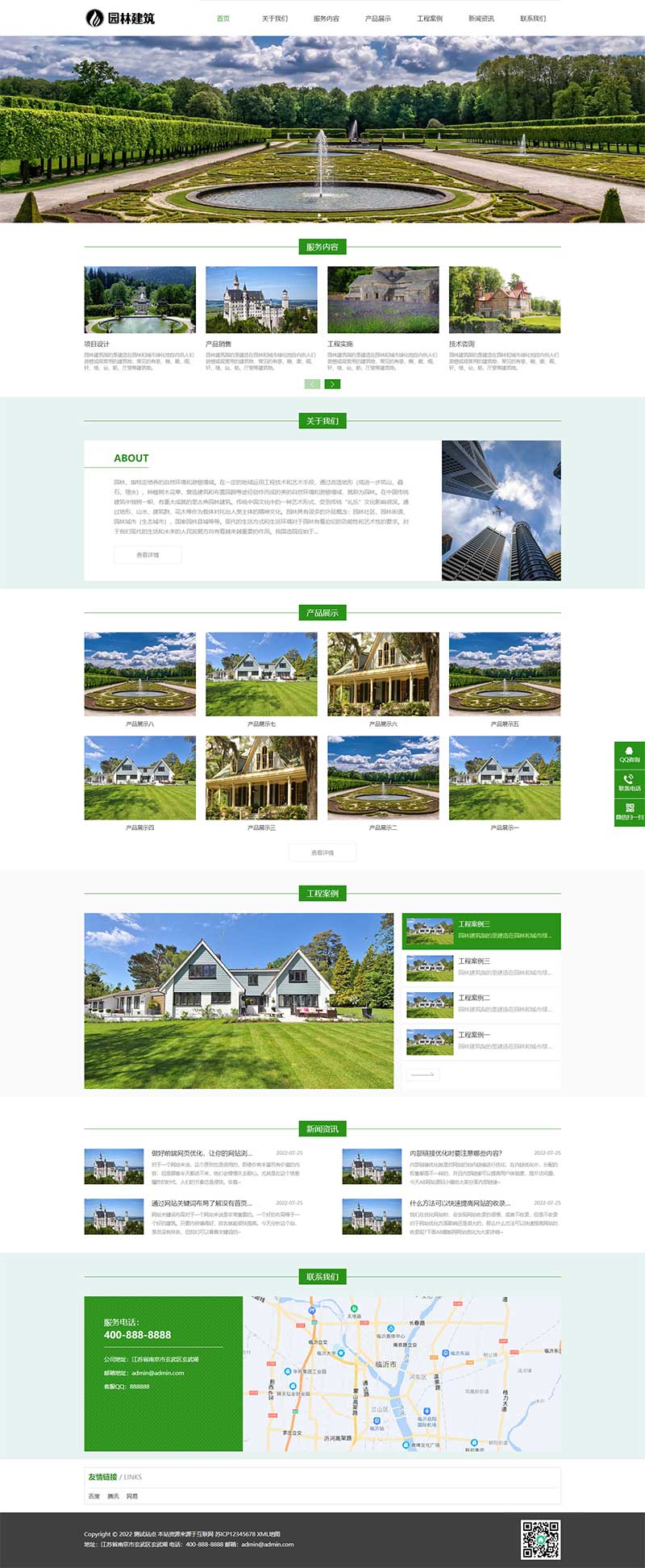 响应式HTML5园林艺术建筑网站源码 园林景观设计工程类pbootcms模板(自适应手机端)-1