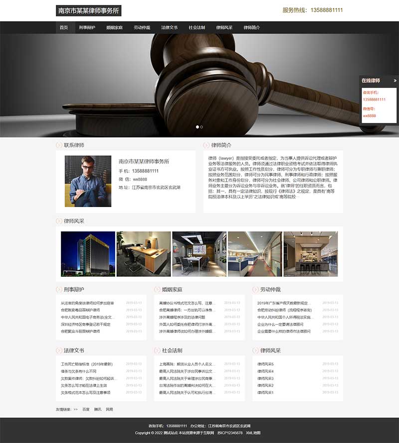 响应式HTML5个人律师网站源码 律师事务所网站pbootcms模板(自适应手机端)-1