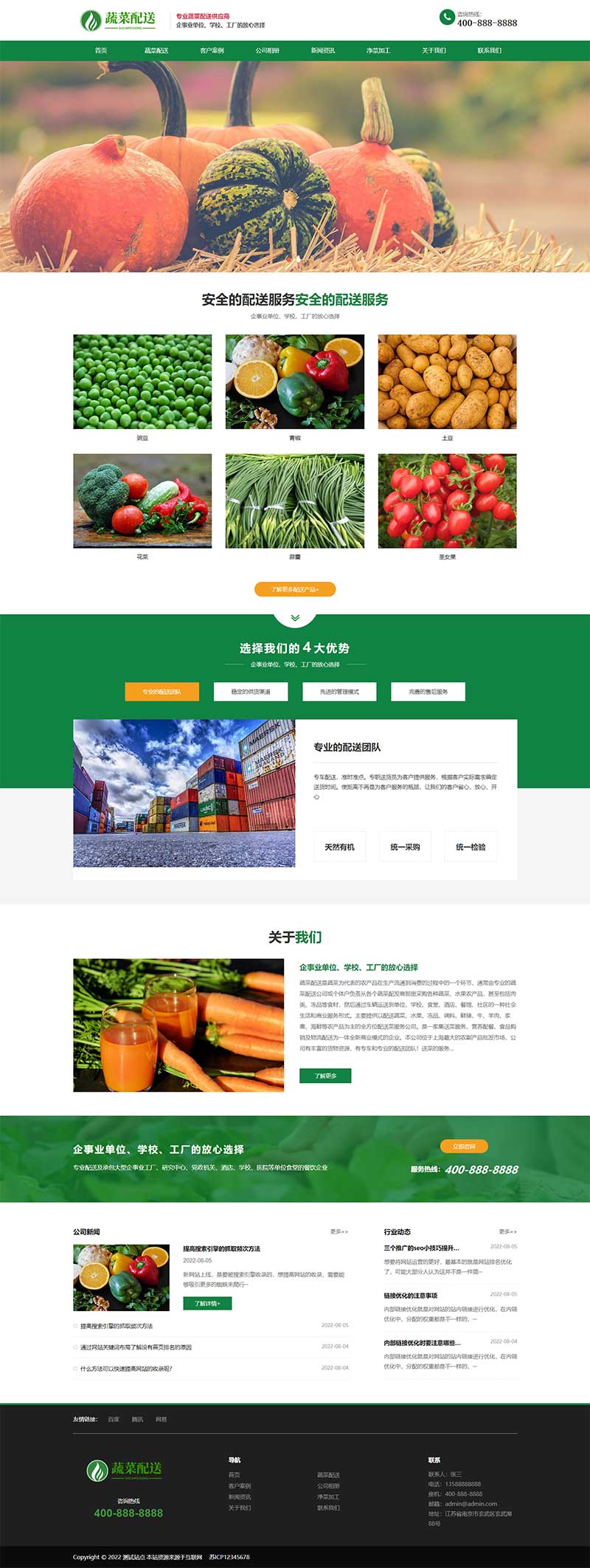响应式绿色果蔬配送网站源码 蔬菜配送网站pbootcms模板(自适应手机版)-1