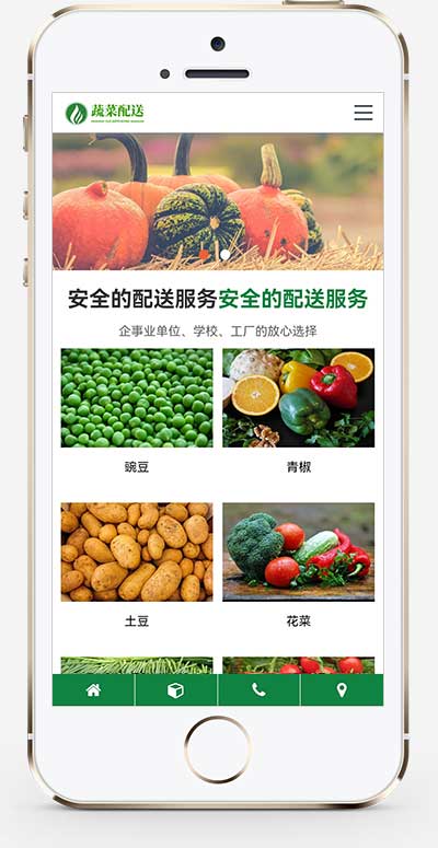 响应式绿色果蔬配送网站源码 蔬菜配送网站pbootcms模板(自适应手机版)-2