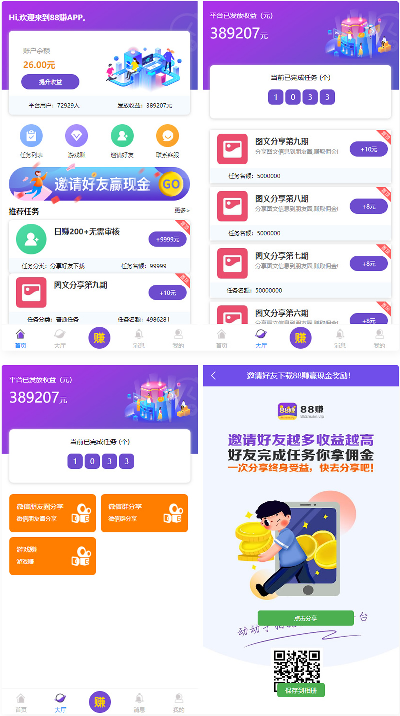 喵赞CMS v4短视频任务源码+抖音快手任务+抖音源码-1