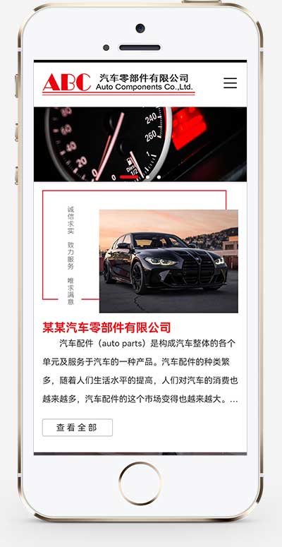 简繁双语响应式HTML5汽修汽配制造类网站源码 汽车零件配件pbootcms模板(自适应手机端)-2