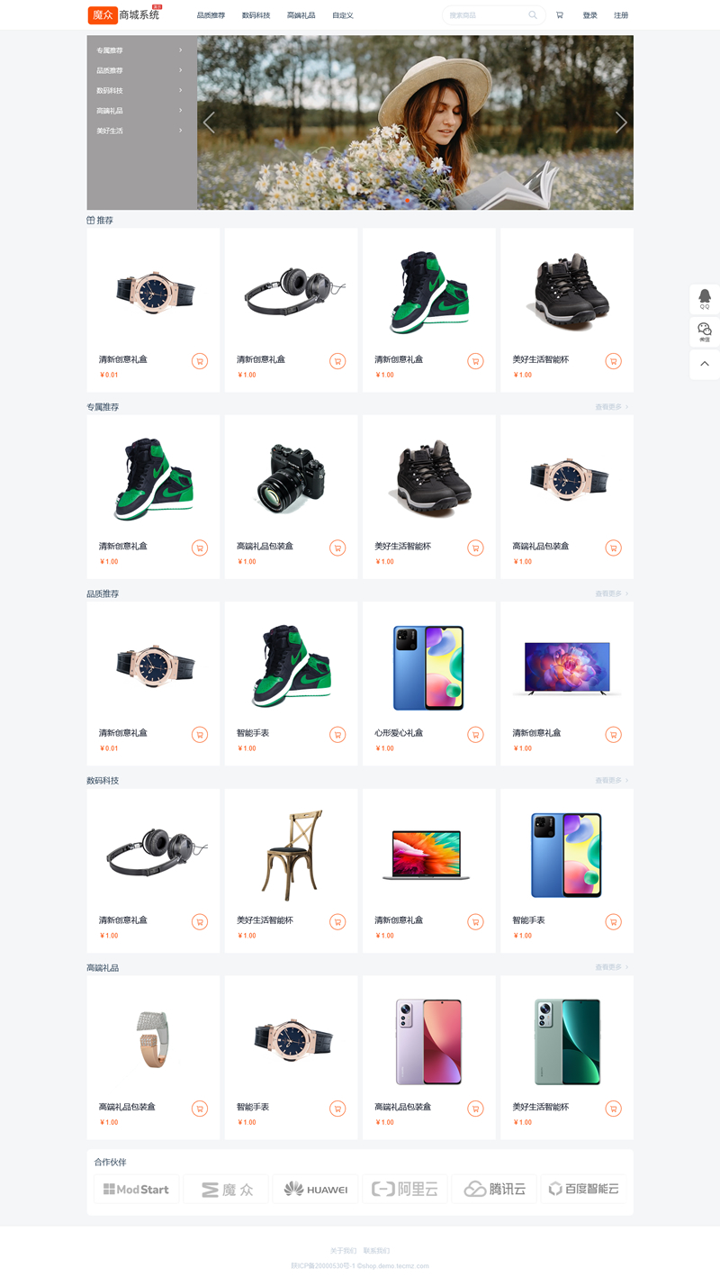 魔众商城系统 v6.4新增微信H5支付，管理角色备注-1