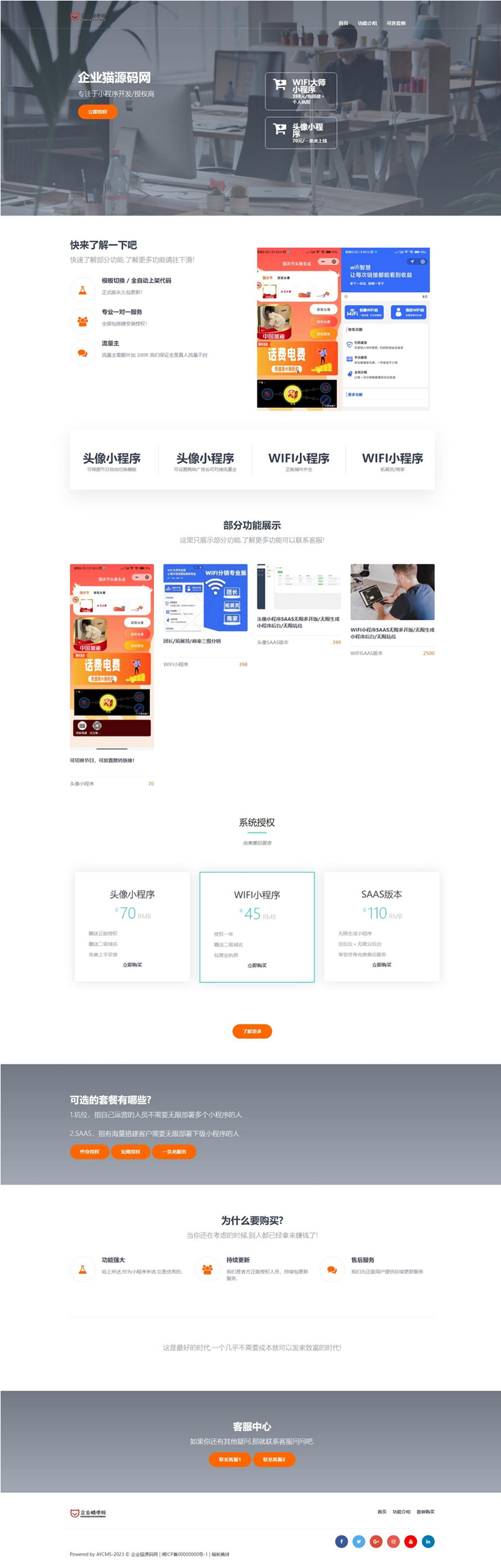 html源码小程序接单单页源码-1