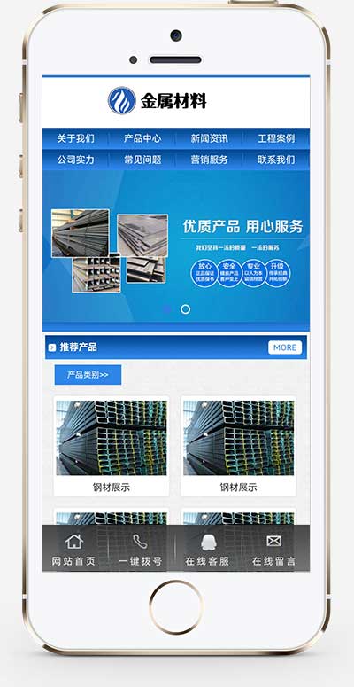 蓝色钢材板材加工网站源码 pbootcms金属材料网站模板(PC+WAP)-2