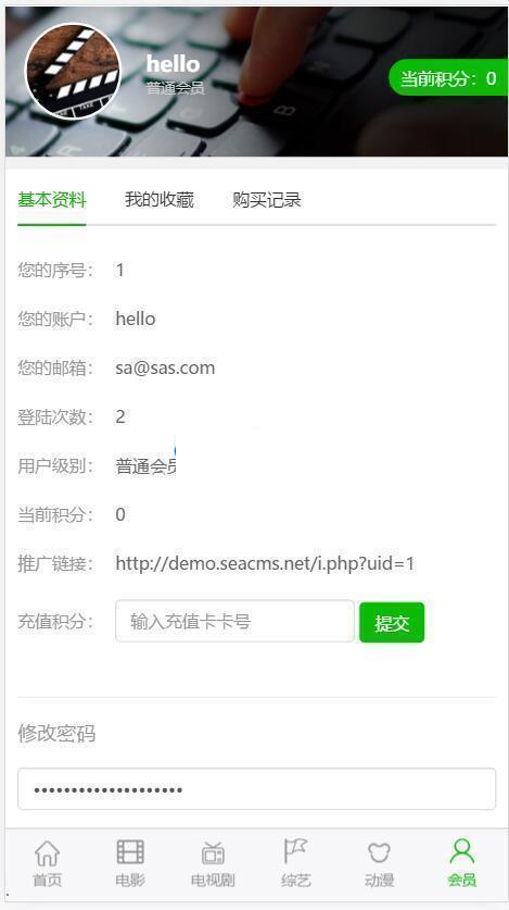 海洋cms(海洋视频内容管理系统) v12.6 bulid220921最新-2