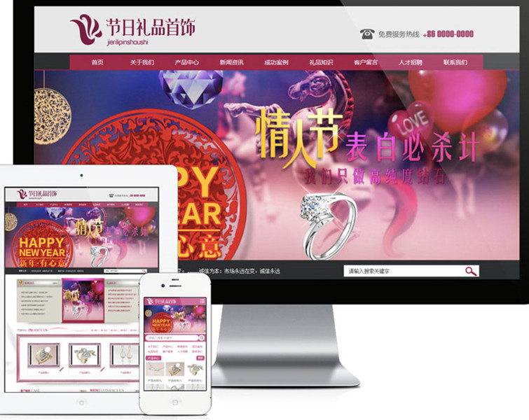易优节日礼品首饰网站源码 v1.6.0-1