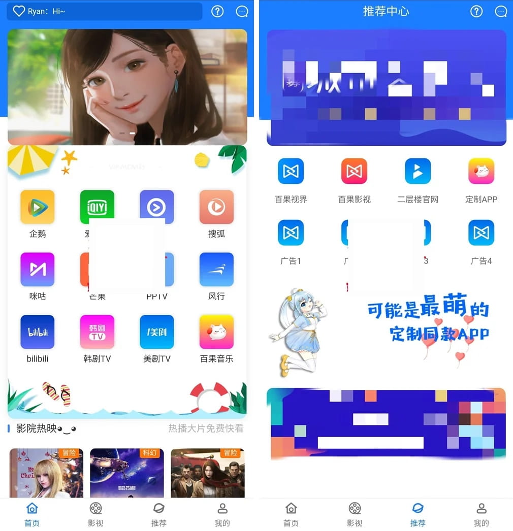 对接苹果CMS后台新版本七彩影视双端源码 支持PC+WAP+APP三端-1