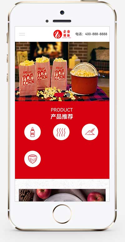 响应式HTML5食品企业网站源码高端食品加工企业网站pbootcms模板(自适应手机端)-1