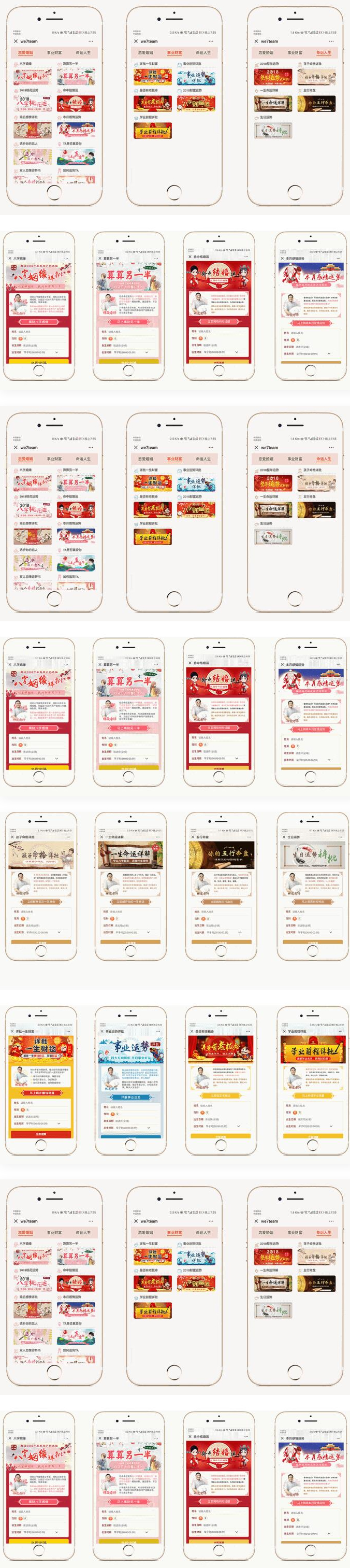 星座运势运势运程算命程序源码公众号版小程序源码/授权Token/微信支付-1