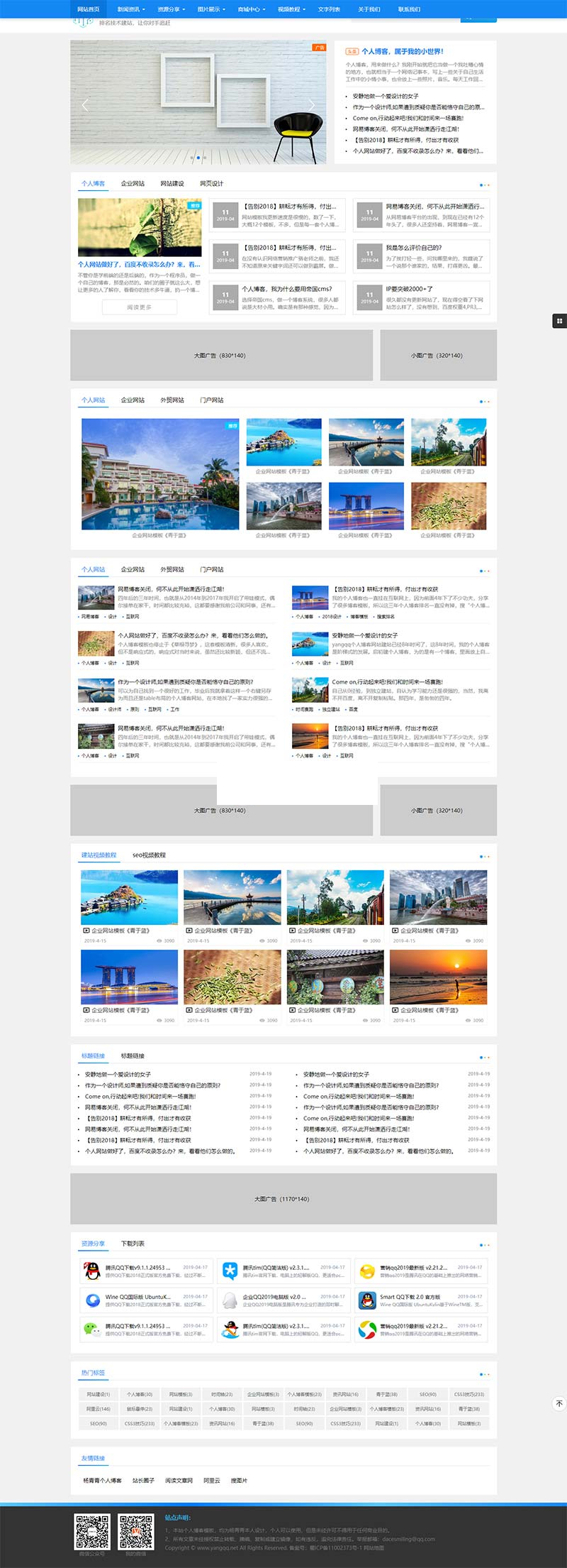 蓝色seo建站技术博客HTML5网站模板-1