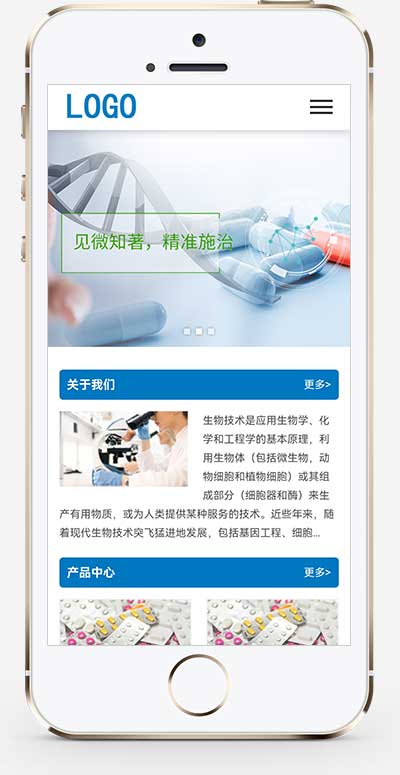 生物工程技术类健康管理药品药业pbootcms网站模板(PC+WAP)-2