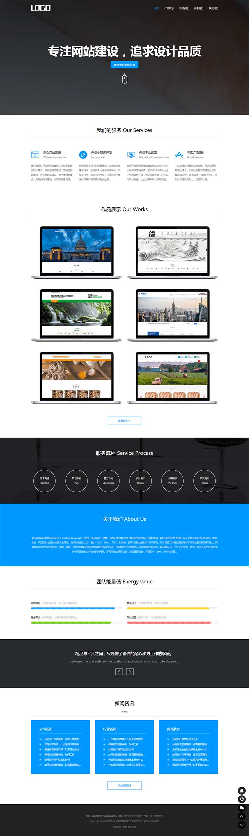 IT互联网设计公司网络建站公司网站源码pbootcms模板(自适应手机端)-1