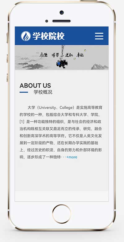 响应式外国语学校大学学校院校类pbootcms网站模板(自适应移动端)-1