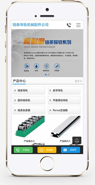 大气链条导轨张紧器生产公司营销型链条导轨pbootcms网站模板(PC+WAP)-1