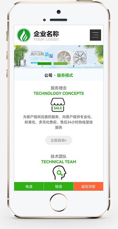 响应式HTML5风机机械设备企业营销型绿色大气环保机电pbootcms网站模板(自适应手机端)-2