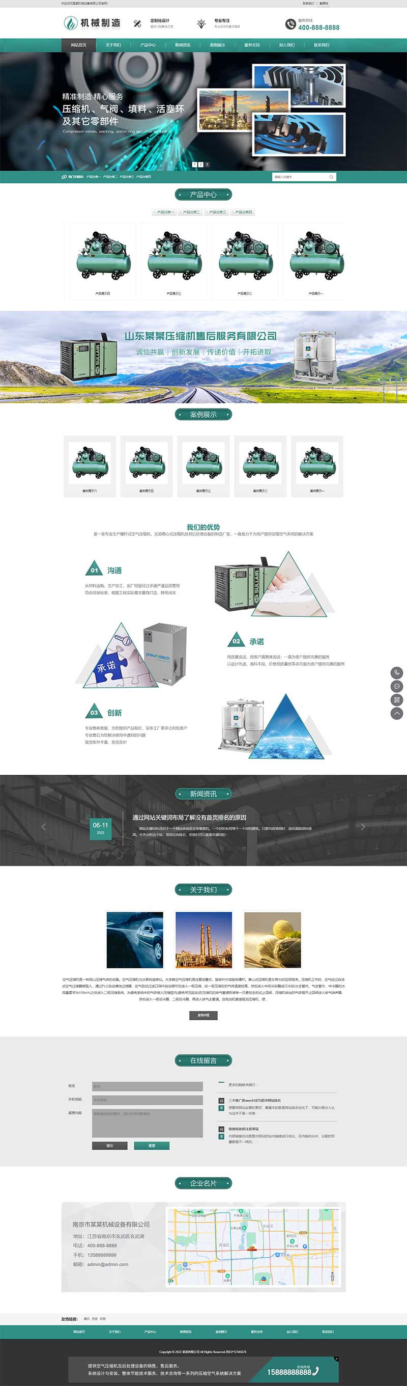 HTML5绿色大气机械制造业行业压缩机设备pbootcms网站模板(自适应手机端)-1