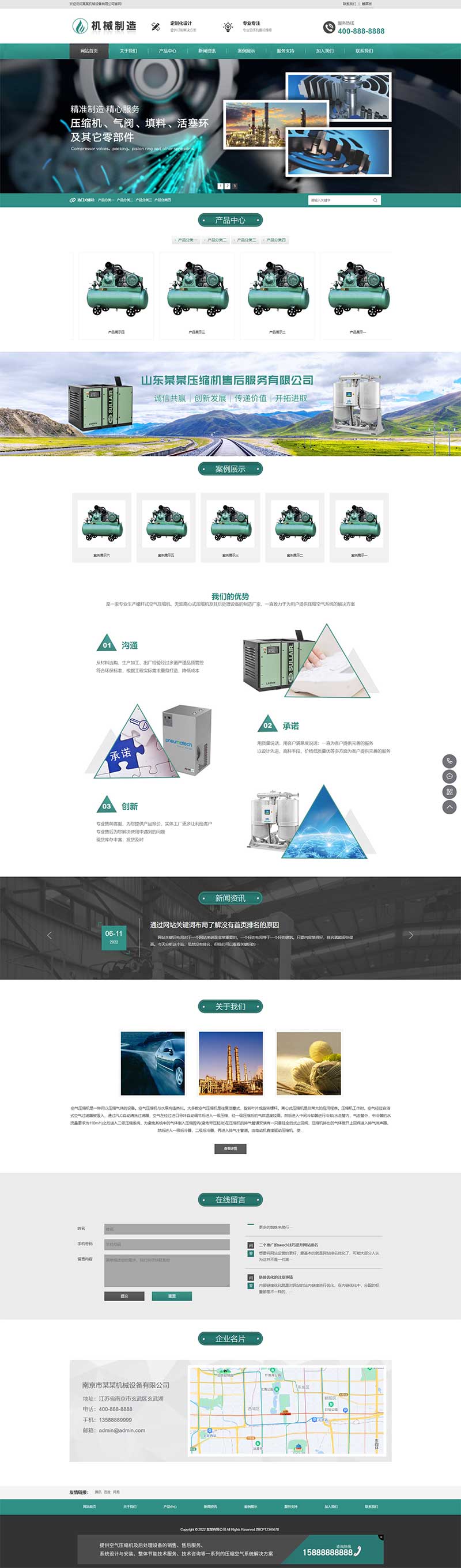 HTML5绿色大气机械制造业行业压缩机设备pbootcms网站模板(自适应手机端)-1