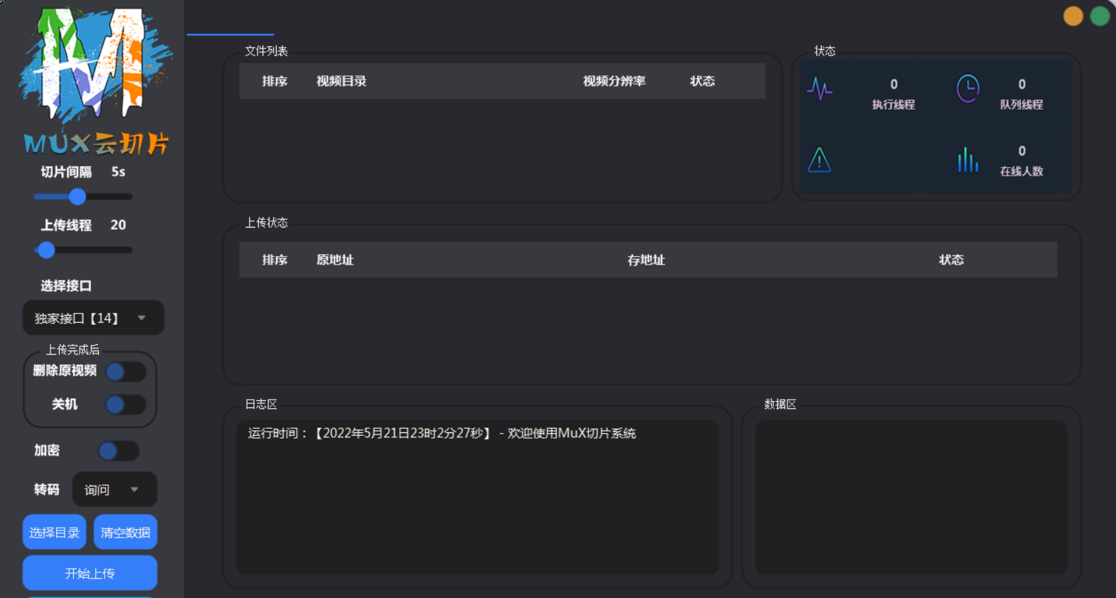 2023最新MuX云切片转码系统源码前端易语言+后端PHP附教程-1