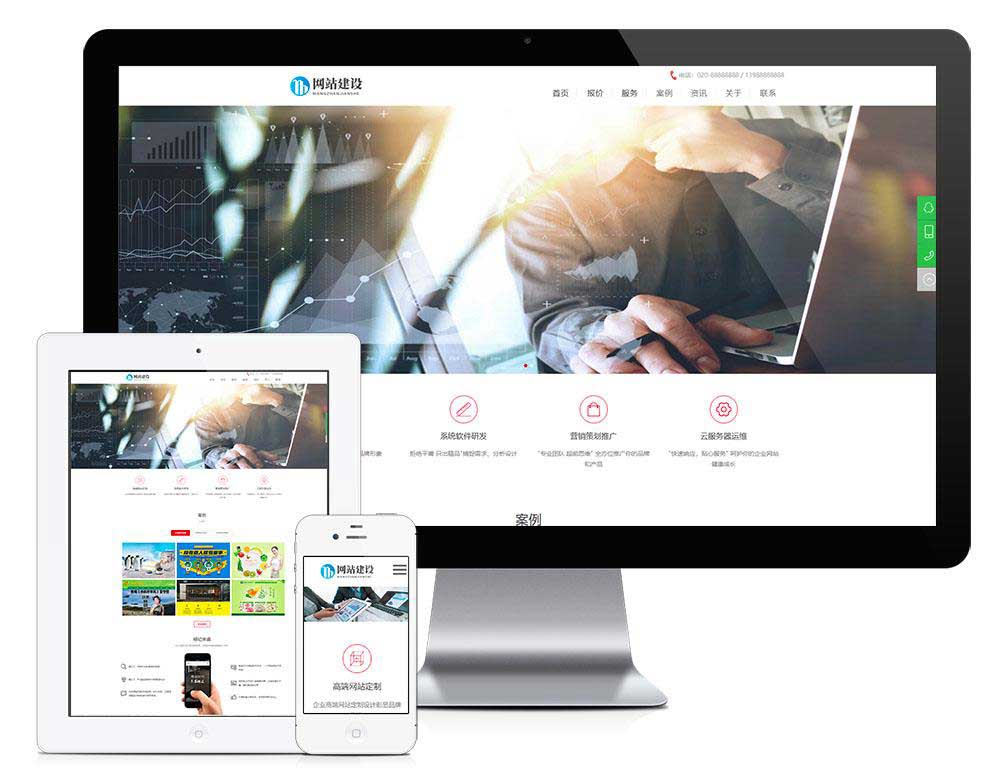 可视化网站网络设计公司EyouCMS网站模板