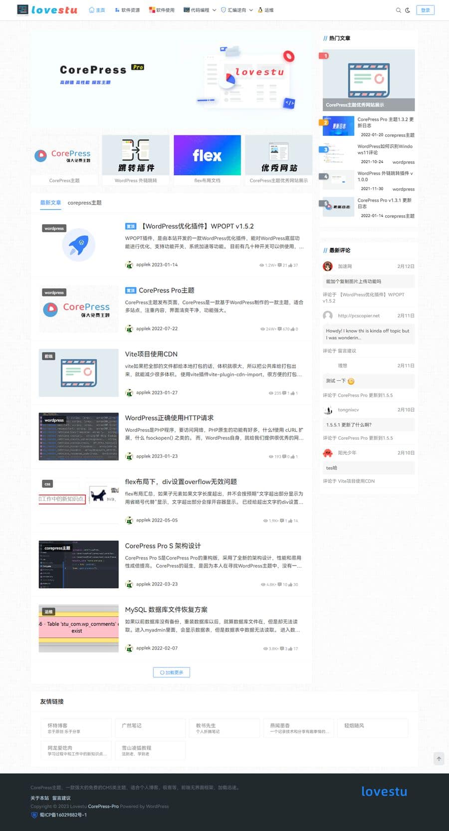 WordPress主题CorePress v5.8.5最新版-高颜值博客网站模板-1