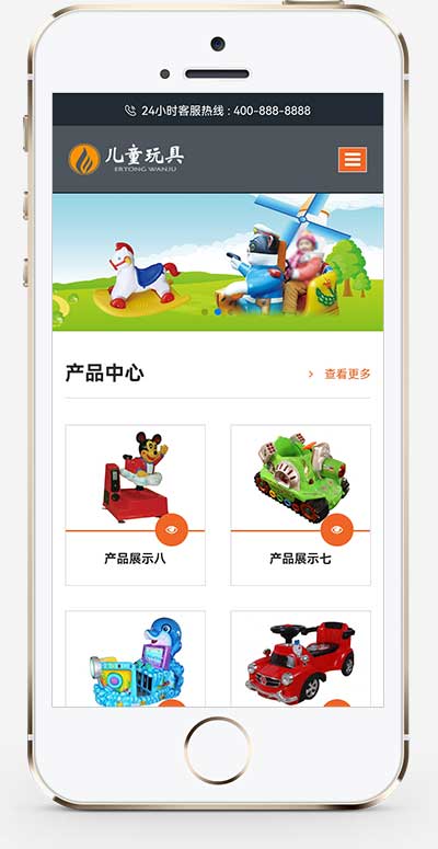 HTML5响应式儿童乐园玩具批发制造玩具游乐设施类企业pbootcms网站模板-2