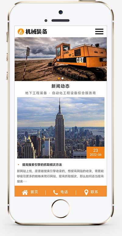 HTML5机械重工设备装备大型矿山重工设备制造类企业pbootcms网站模板(自适应手机端)-2