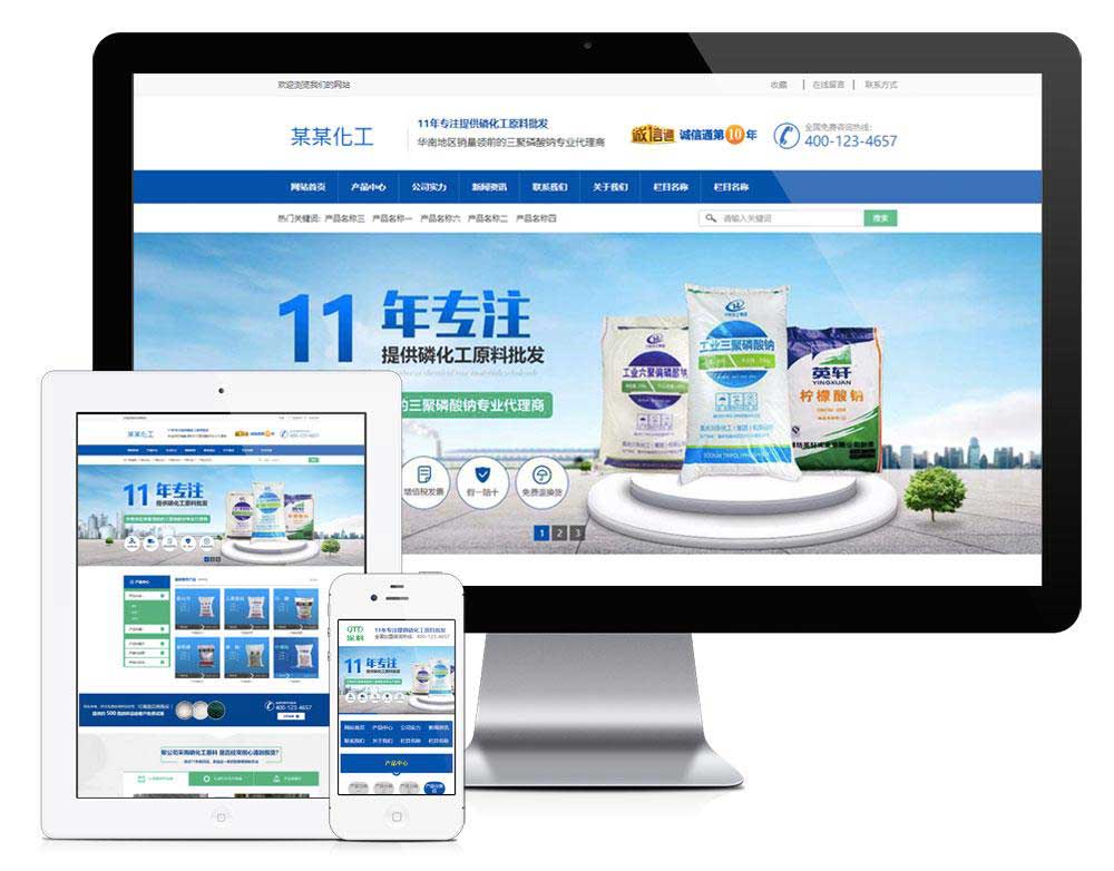 营销型化工磷原料EyouCMS网站模板