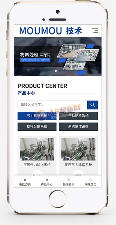 响应式蓝色营销型机械设备物料自动化机械加工类pbootcms网站模板(自适应手机版)-1