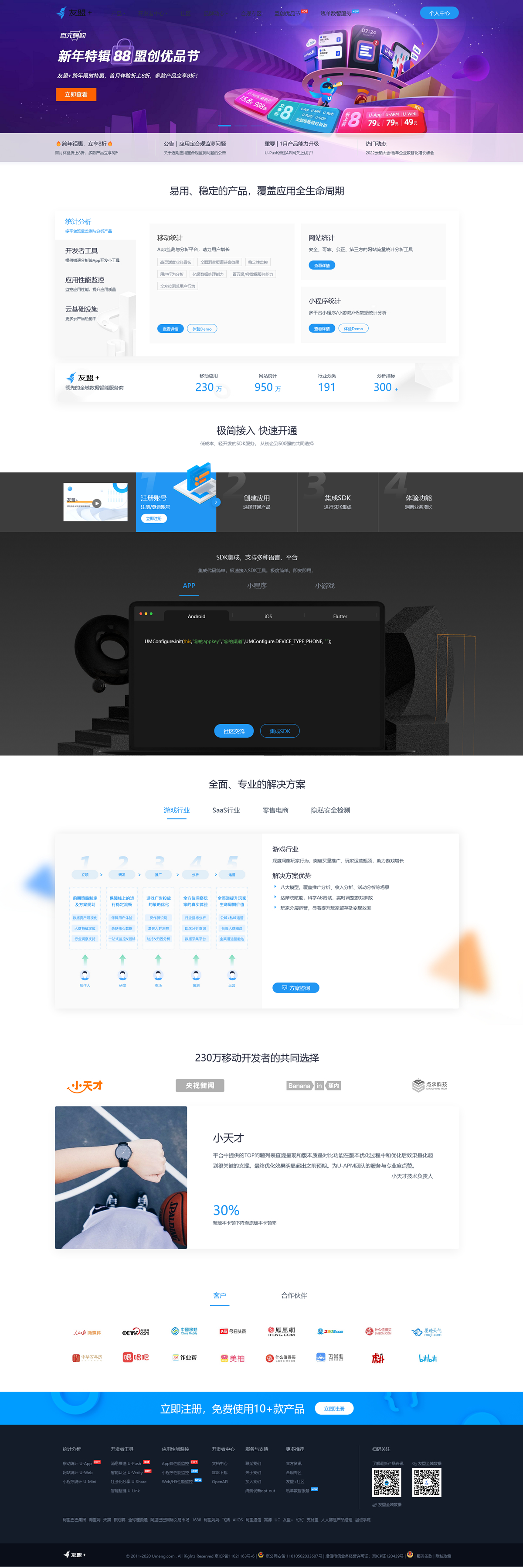 仿cnzz访客流量统计获取网站访客流量系统网页访客抓取采集源码-1