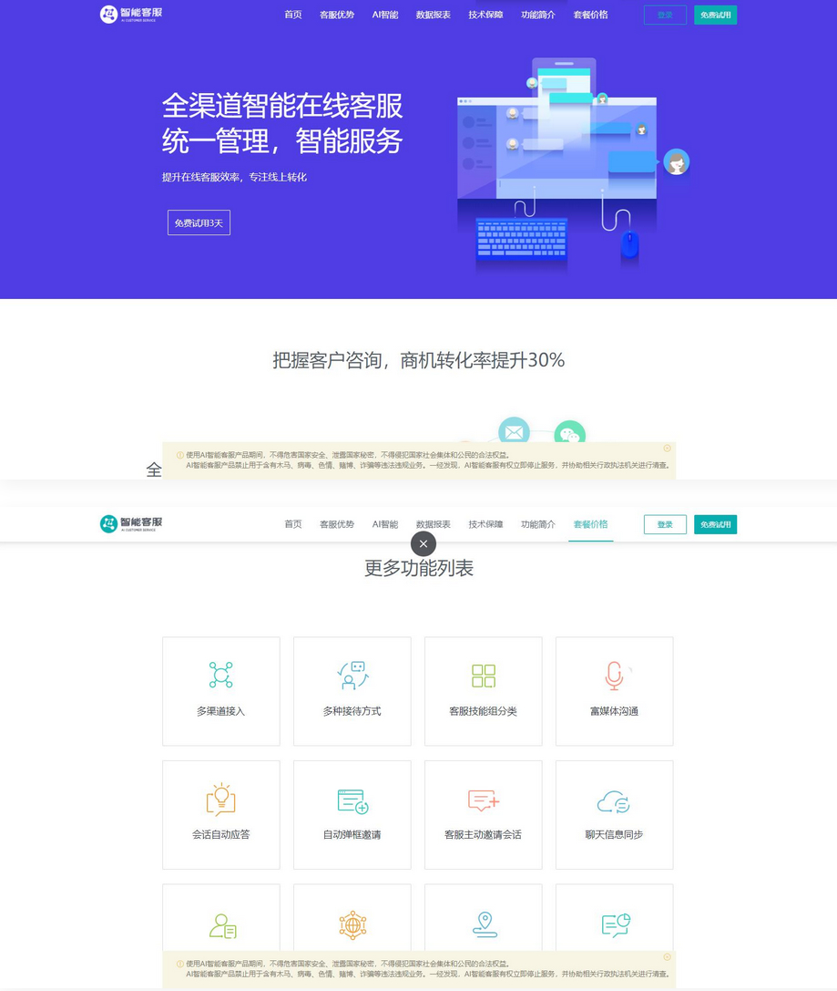 支持20国语言在线AI智能客服PHP程序源码-2