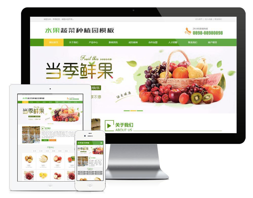 水果蔬菜种植园EyouCMS网站模板