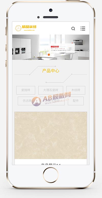 响应式装修建材瓷砖大理石建材类pbootcms网站模板(自适应手机端)-2