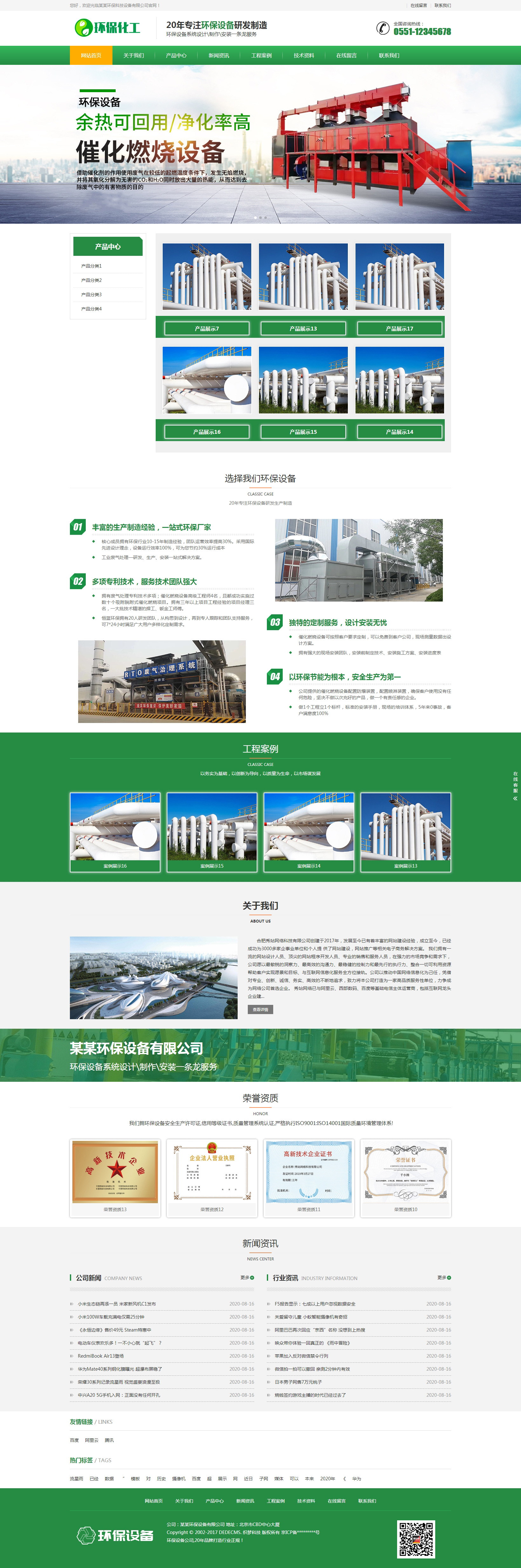 响应式营销型绿色环保材料环保设备科技类pbootcms网站模板(自适应手机版)-1