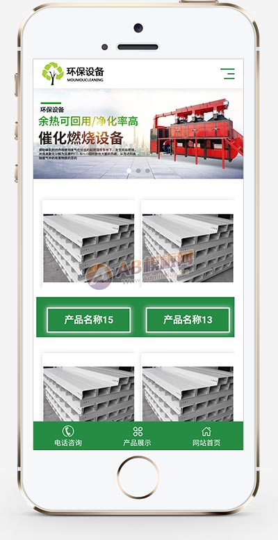 响应式营销型绿色环保材料环保设备科技类pbootcms网站模板(自适应手机版)-2